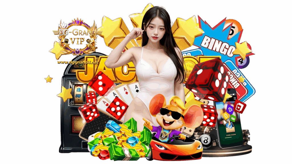 dg grand เว็บแท้คุณภาพสูงชาวไทยไว้วางใจที่สุด เล่นได้ง่าย
